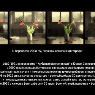 VERENDEEV.-TVORCESKAY-BOGRAFIYPOSLEDNYY-PESNY-v-4-UTVERZDENNAY-copy_MQ-1080p